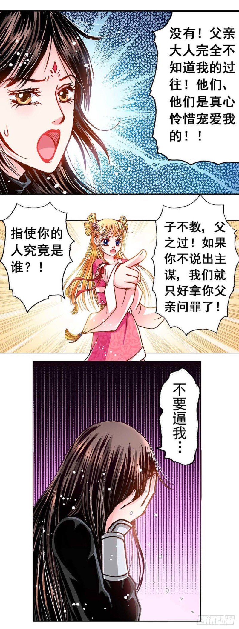 Act 8.尘封的记忆(2)