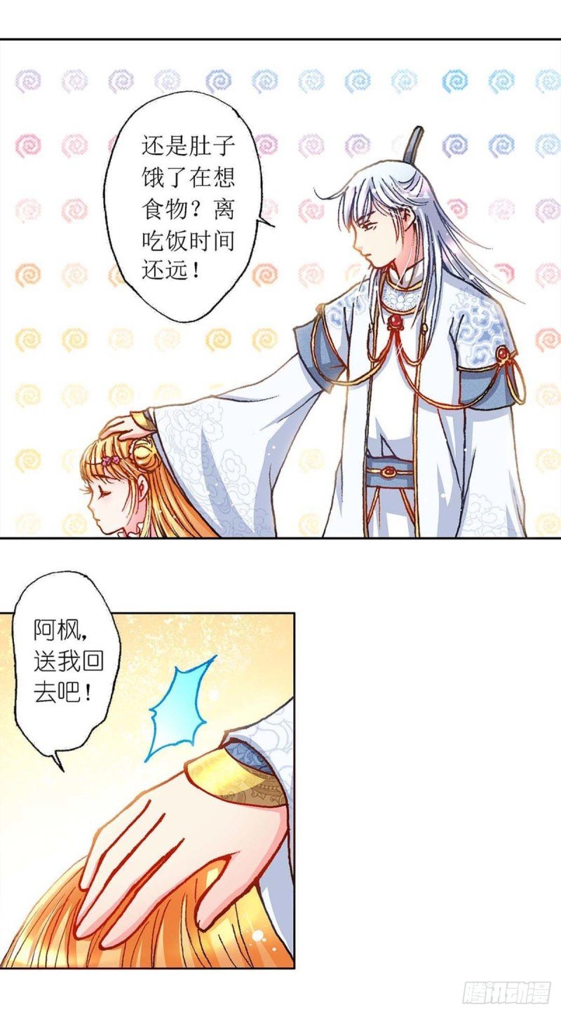 Act 8.尘封的记忆(3)