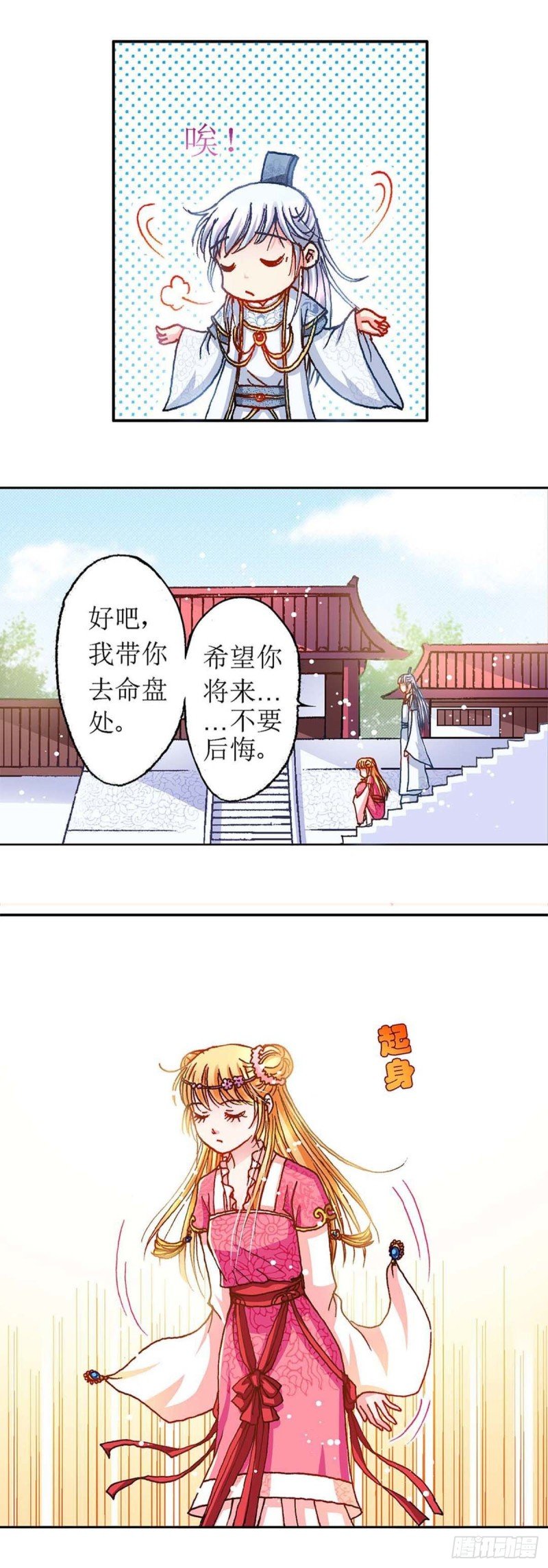 Act 8.尘封的记忆(3)