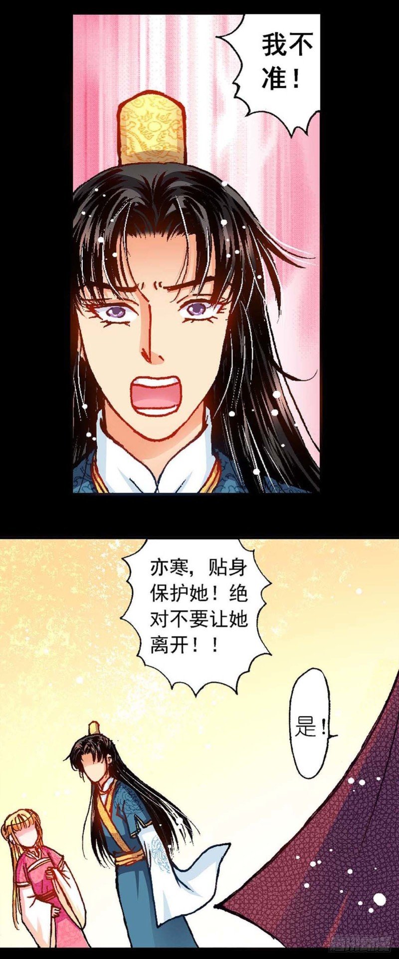Act 9.当年那些事(3)