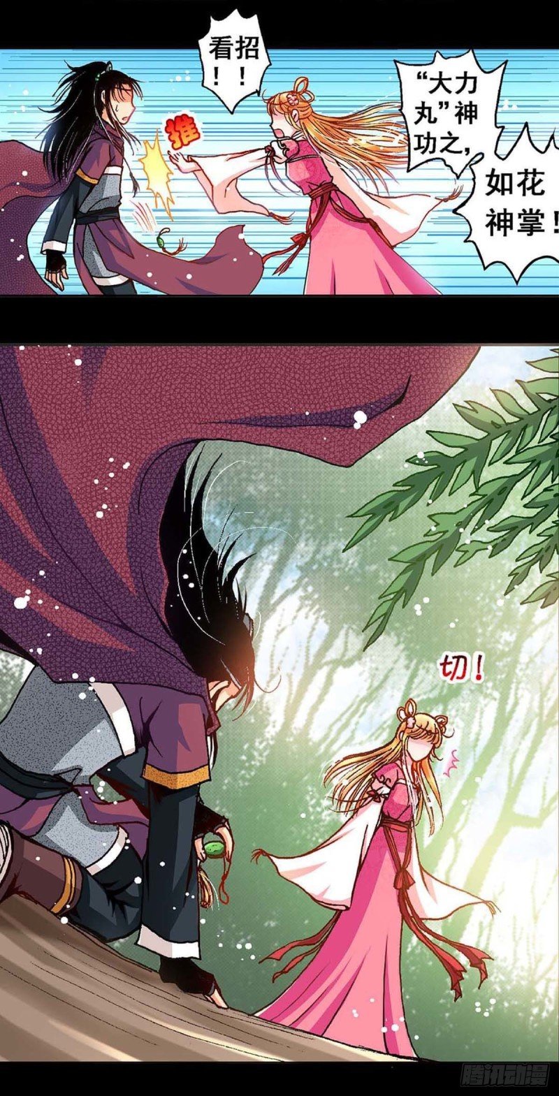 Act 9.当年那些事(3)