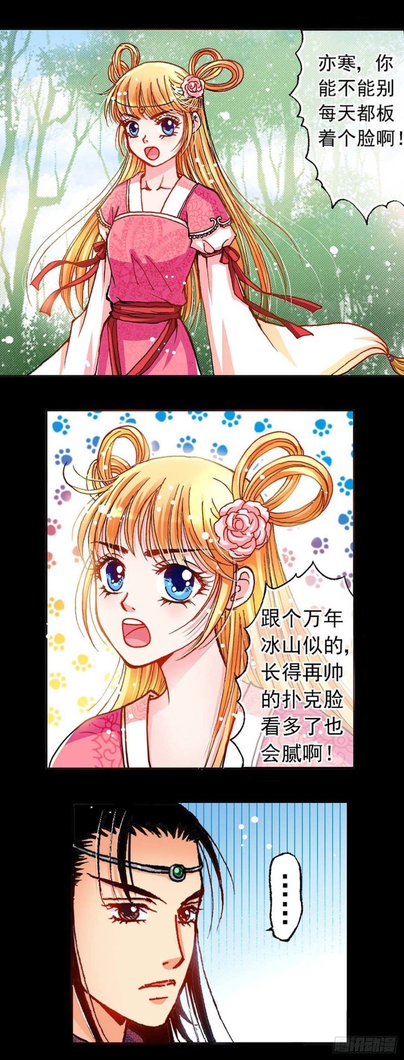 Act 9.当年那些事(3)