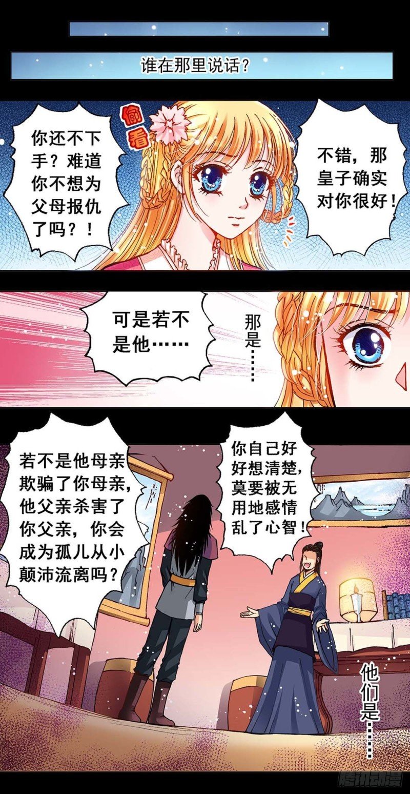 Act 9.当年那些事(4)