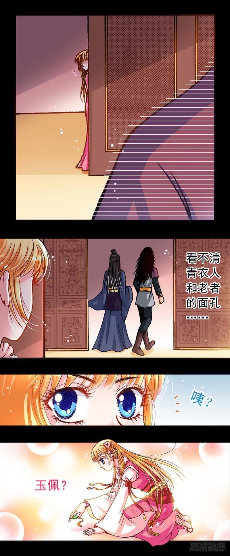Act 9.当年那些事(4)