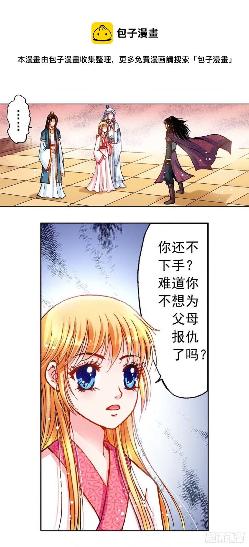 Act10今生无缘来世续(1)