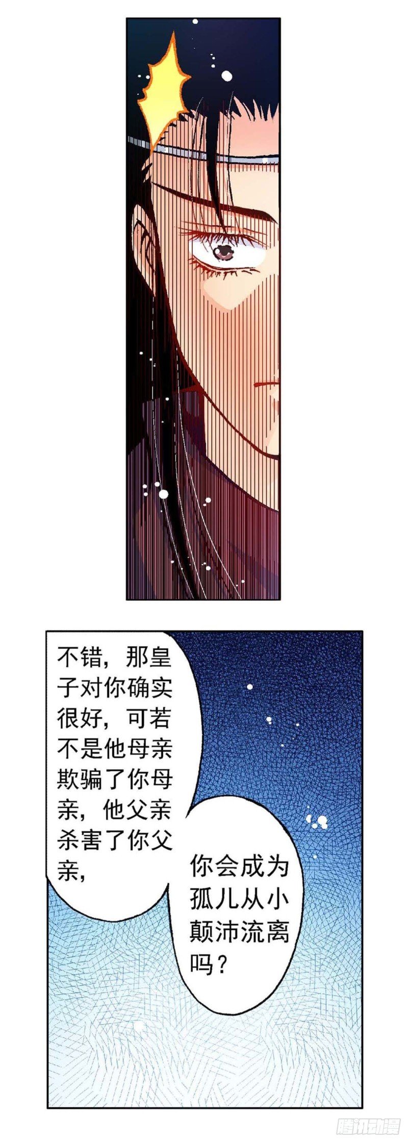 Act10今生无缘来世续(1)