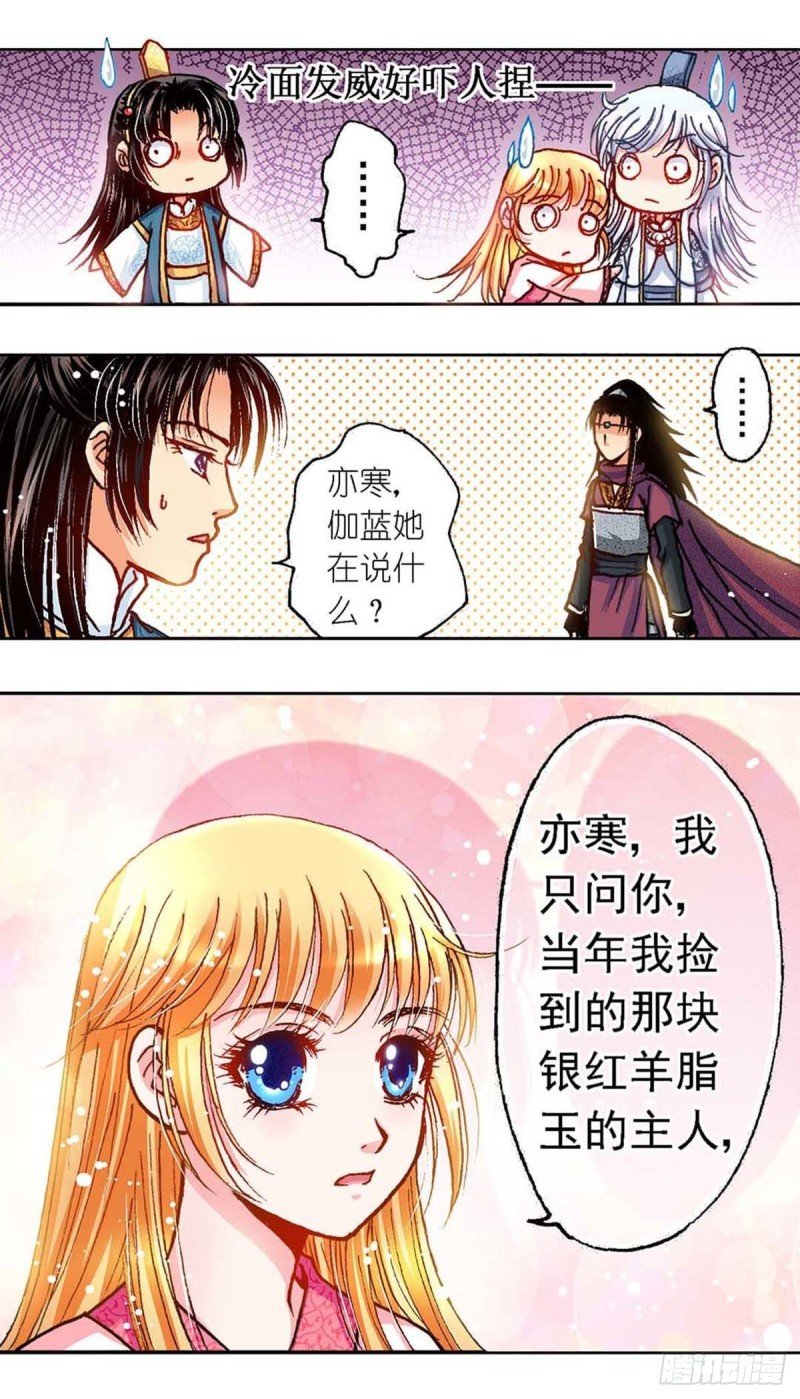Act10今生无缘来世续(1)