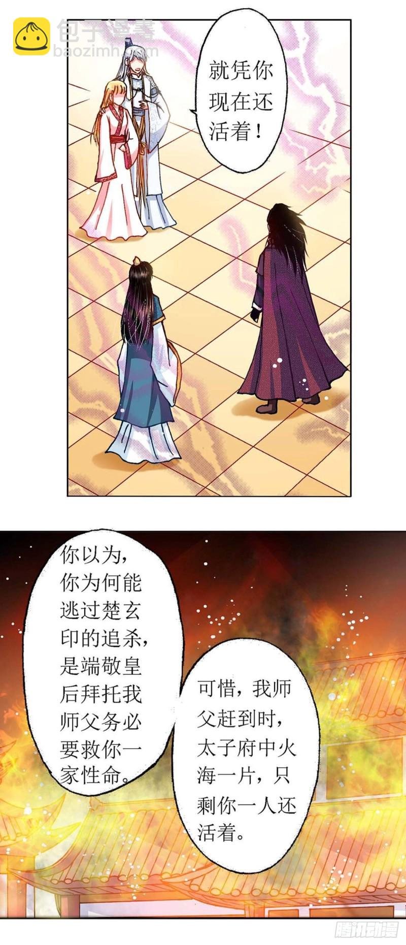 Act10今生无缘来世续(2)