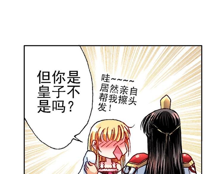 Act 1第一次亲密接触(4)