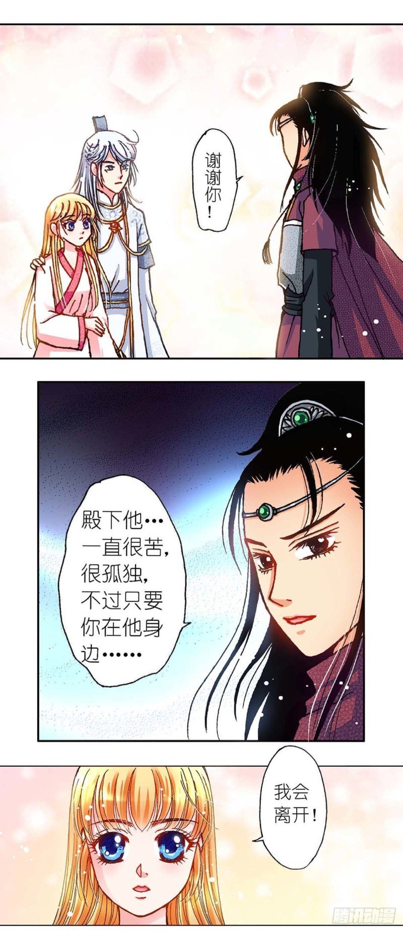 Act10今生无缘来世续(4)