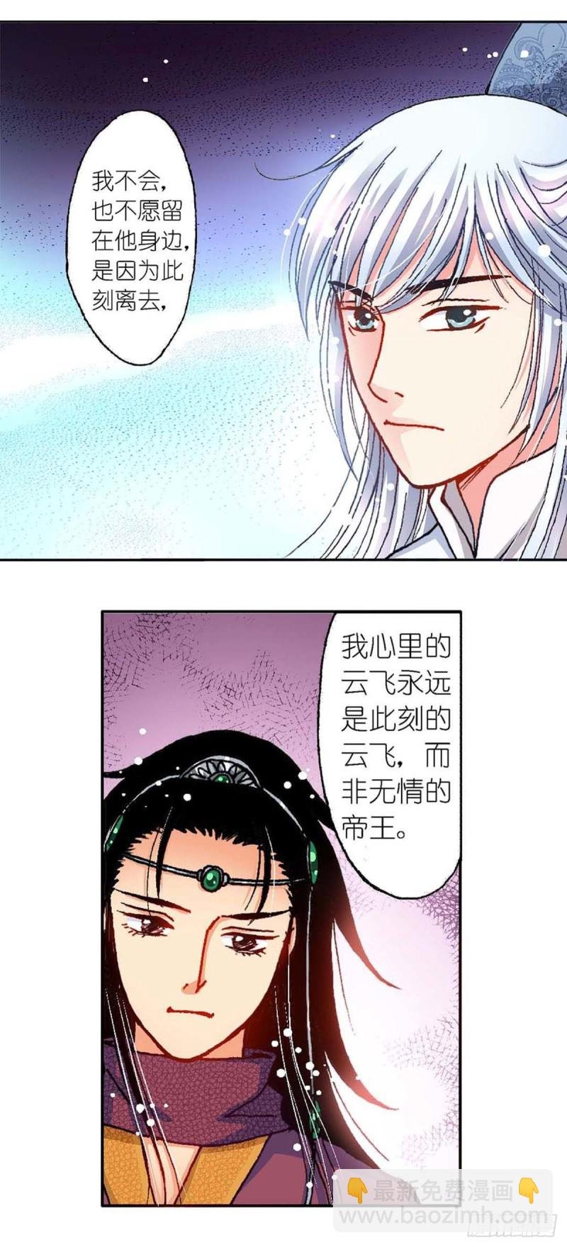 Act10今生无缘来世续(4)