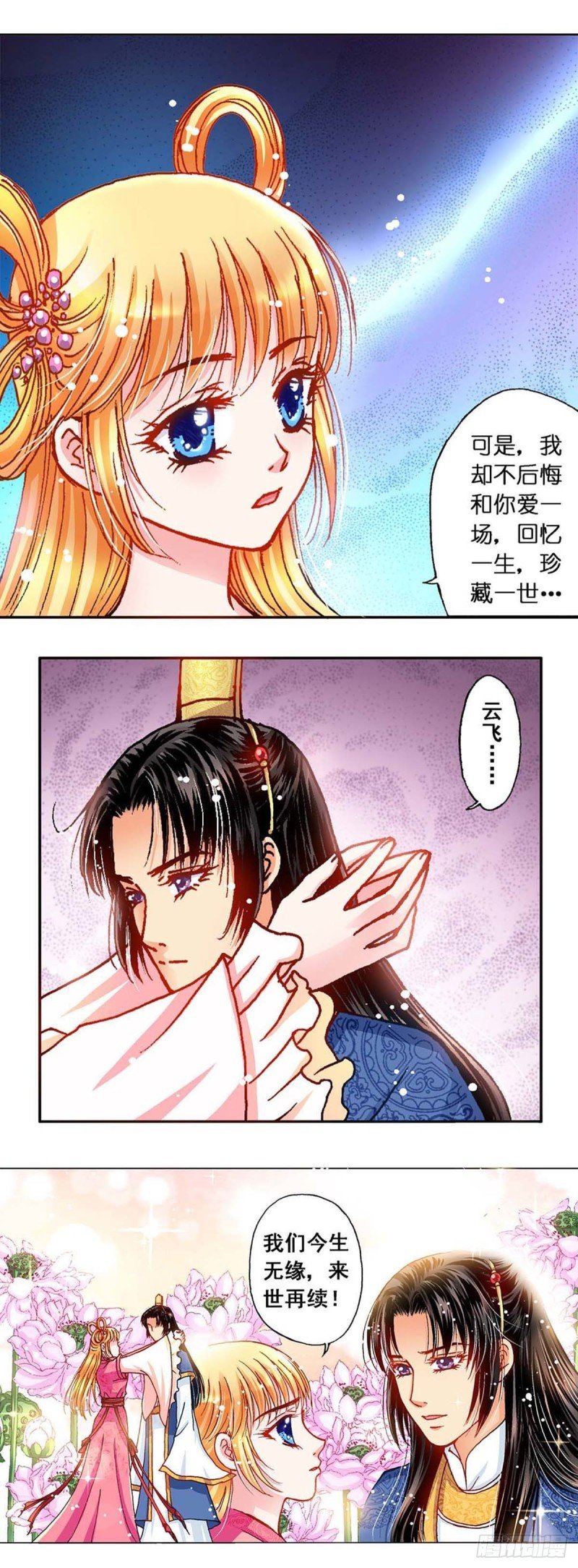 Act 11.归去来兮辞(2)