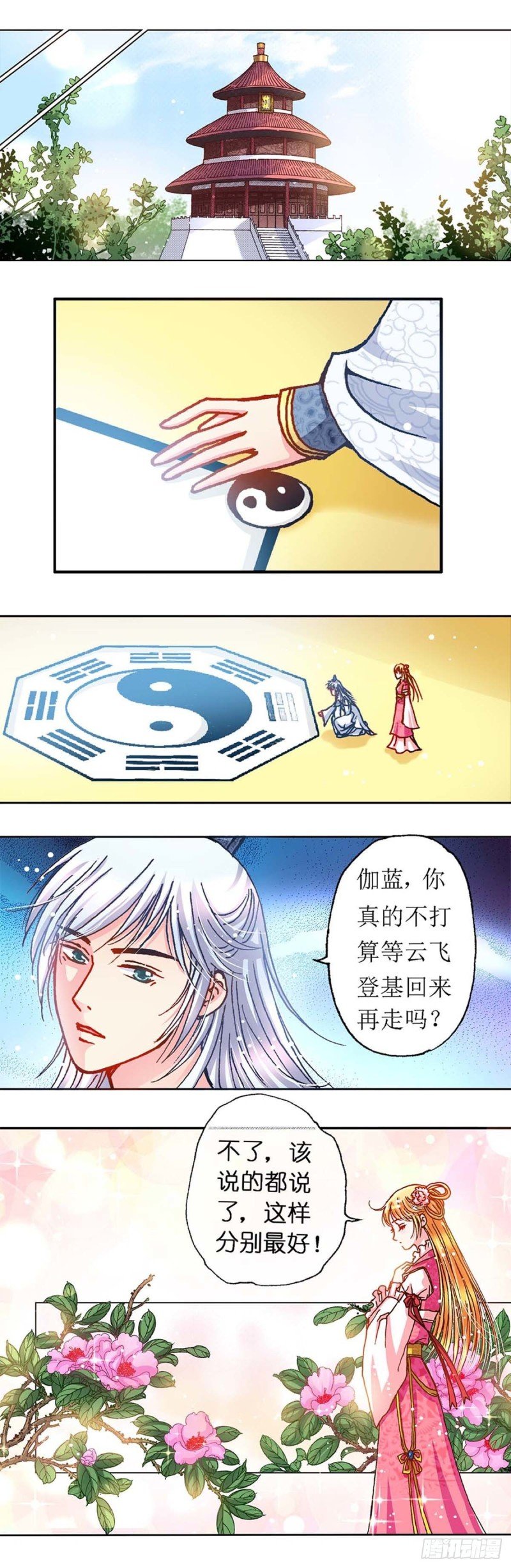 Act 11.归去来兮辞(2)