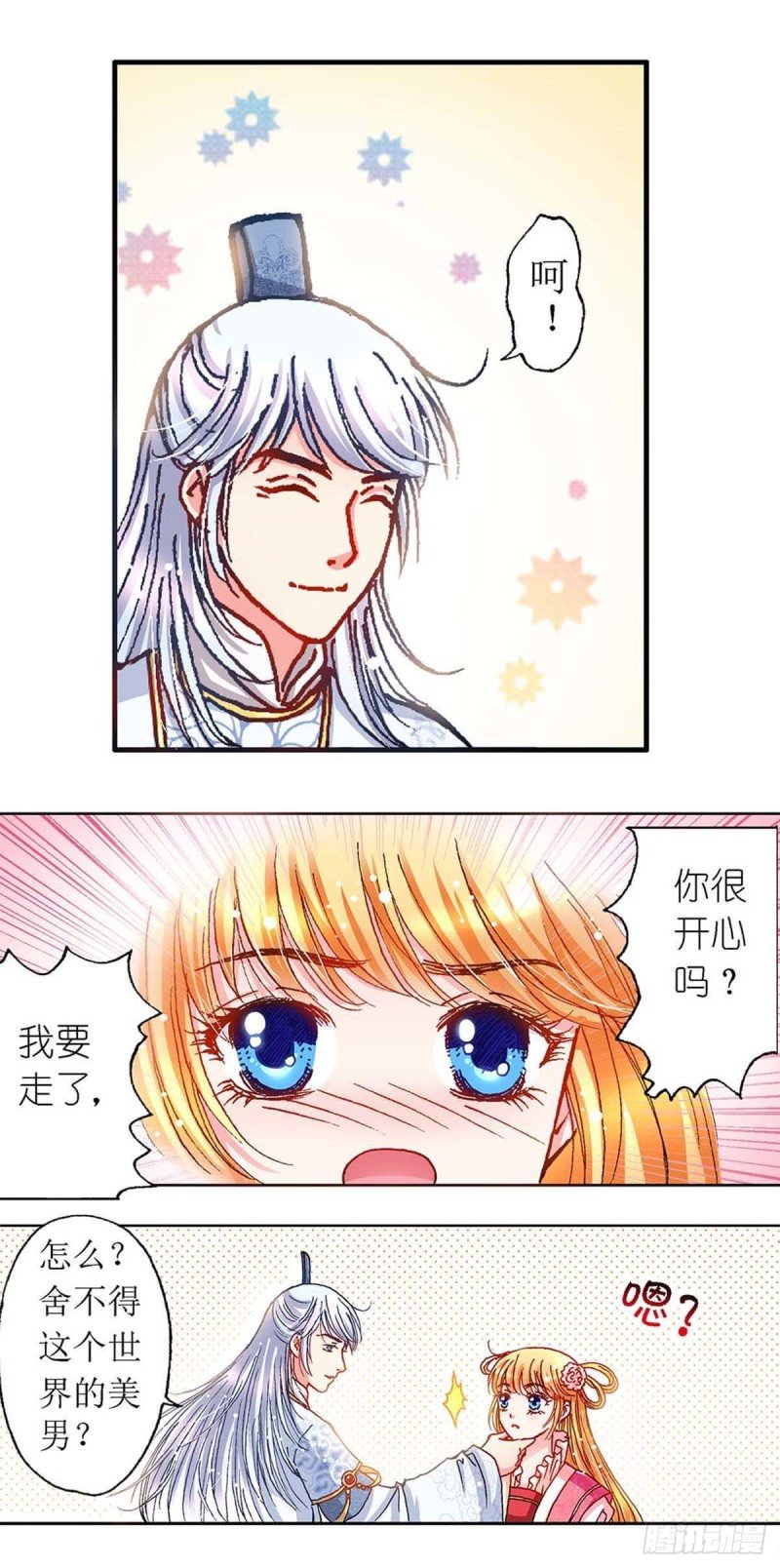 Act 11.归去来兮辞(2)