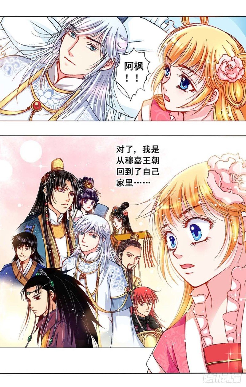 Act 11.归去来兮辞(3)