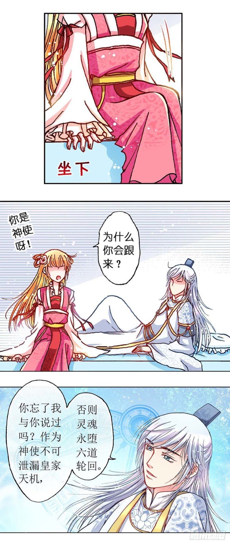 Act 11.归去来兮辞(3)