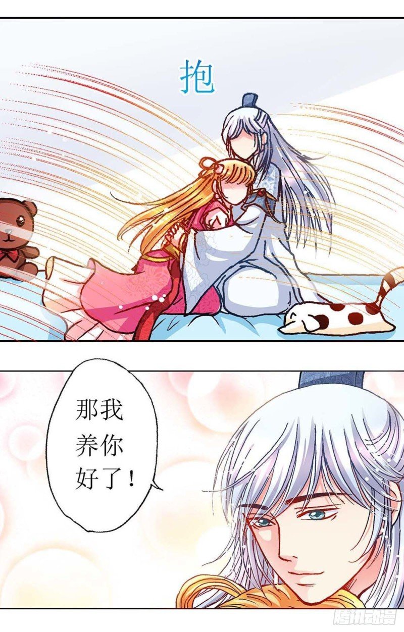 Act 11.归去来兮辞(4)