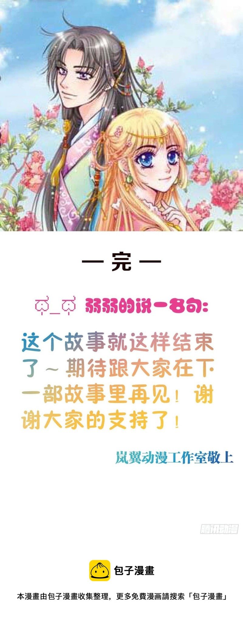 Act 11.归去来兮辞(4)