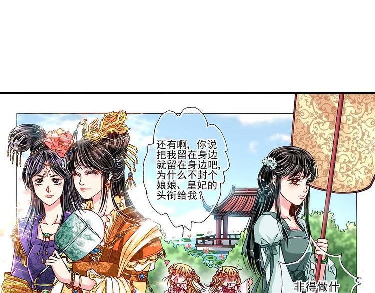 Act 2山庄里的鸡飞狗跳生活