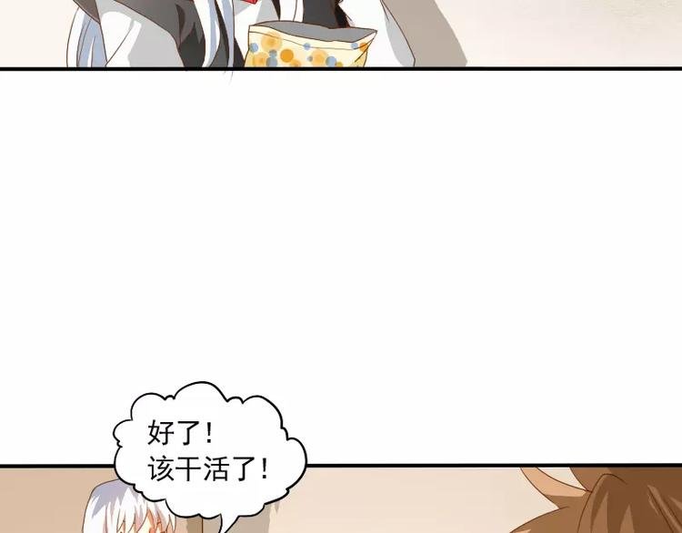 第9话 你的烦恼，我来搞定