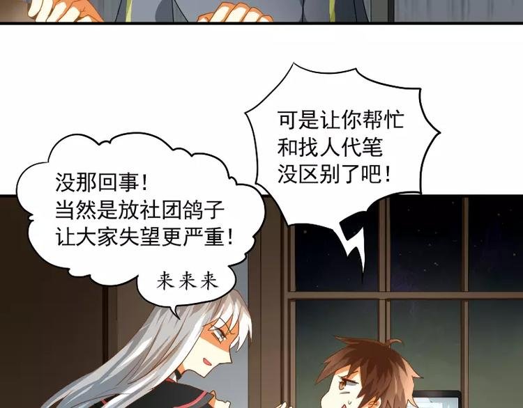 第9话 你的烦恼，我来搞定