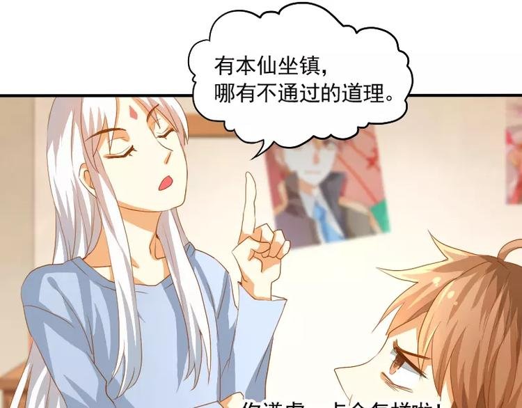 第10话 胜利的甜蜜果实