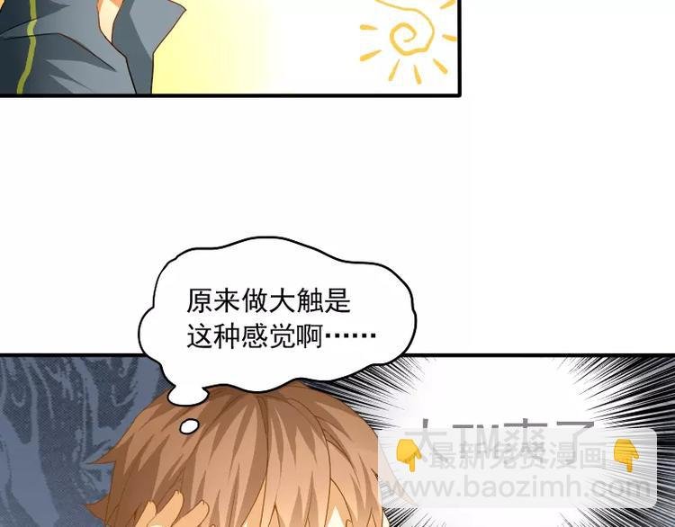 第10话 胜利的甜蜜果实