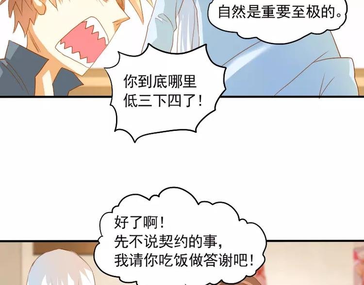 第10话 胜利的甜蜜果实