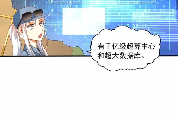 第11话 天庭也有高科技