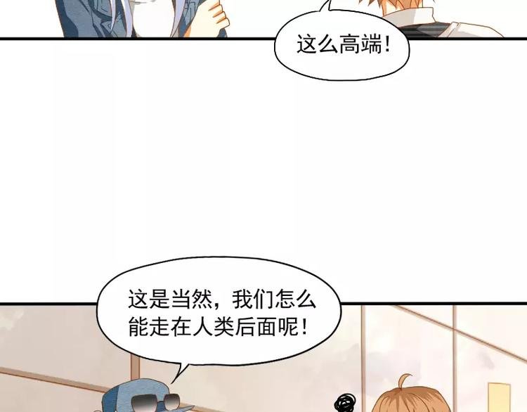 第11话 天庭也有高科技