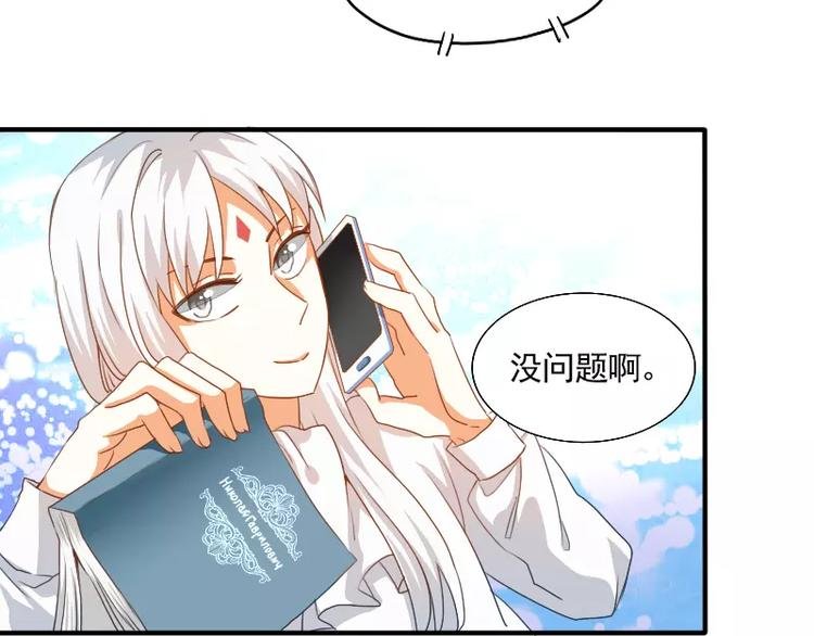 第12话 雇个神仙当枪手