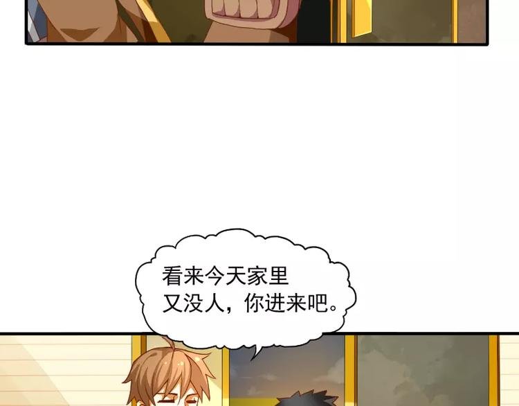 第13话 居然还有这种操作？