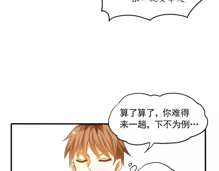 第13话 居然还有这种操作？