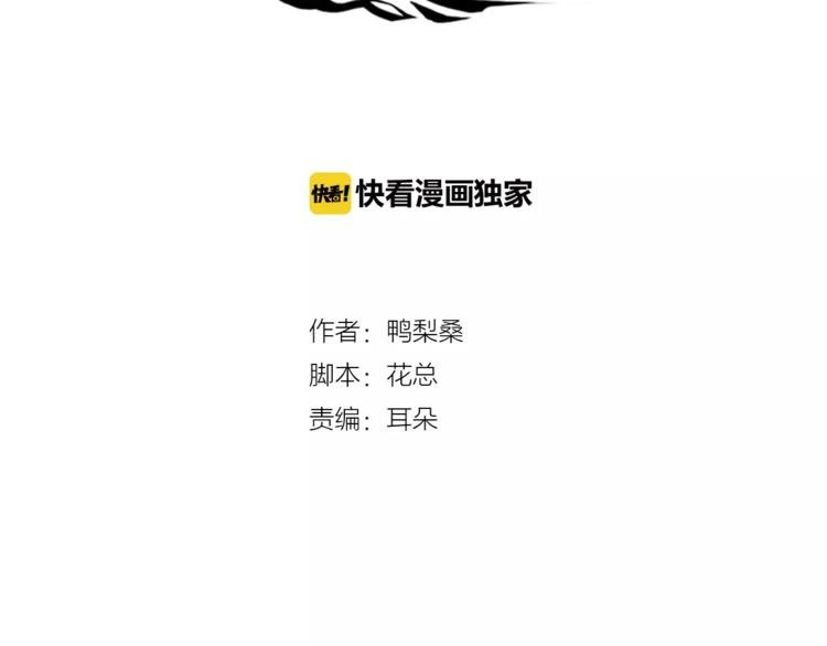 第14话 “神”笔果然名不虚传