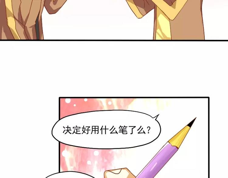 第14话 “神”笔果然名不虚传