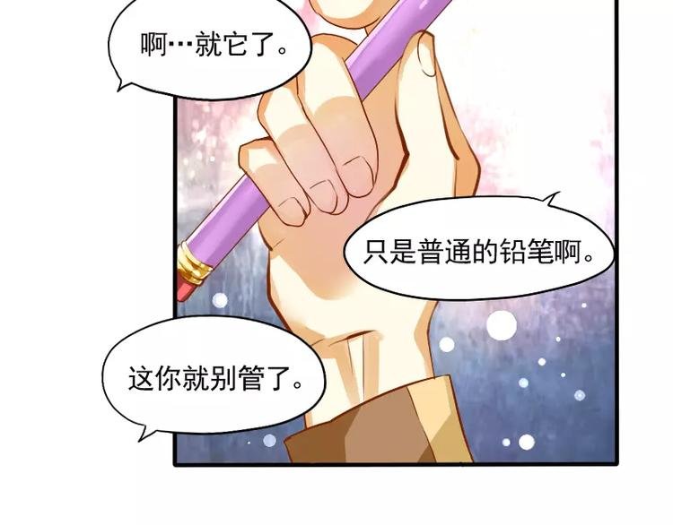 第14话 “神”笔果然名不虚传