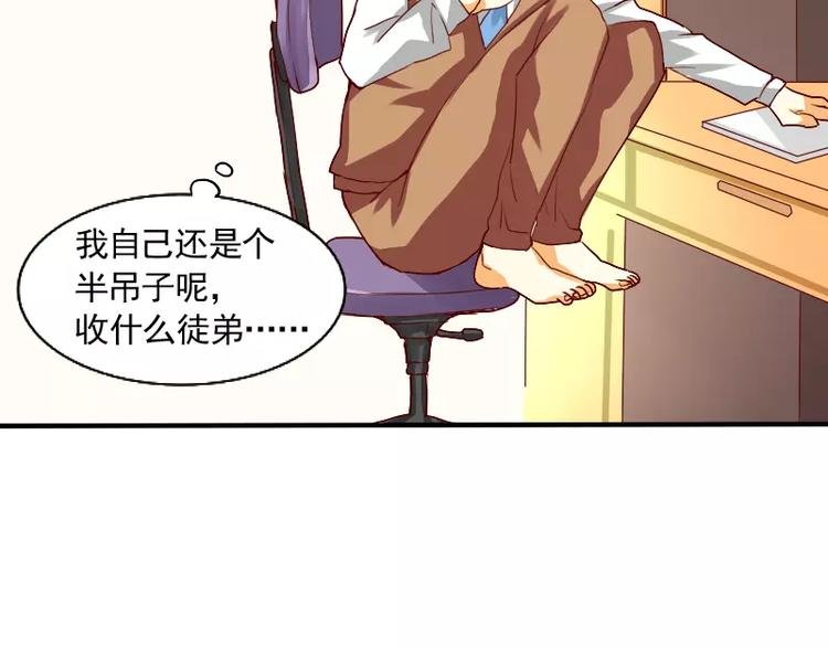 第15话 真是个随便的神仙