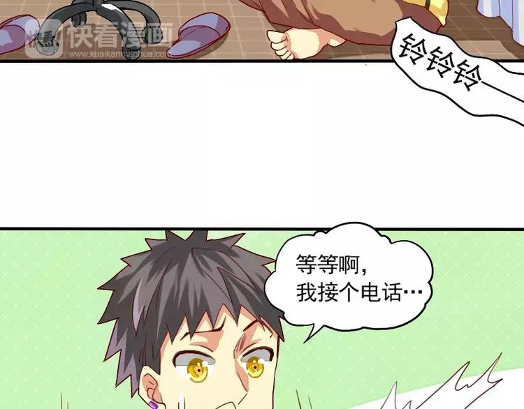 第15话 真是个随便的神仙