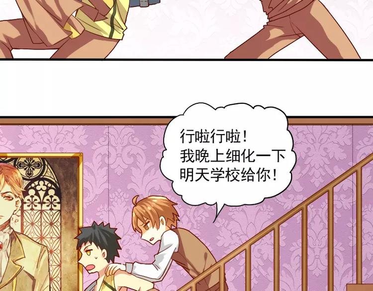 第15话 真是个随便的神仙