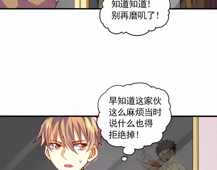 第15话 真是个随便的神仙