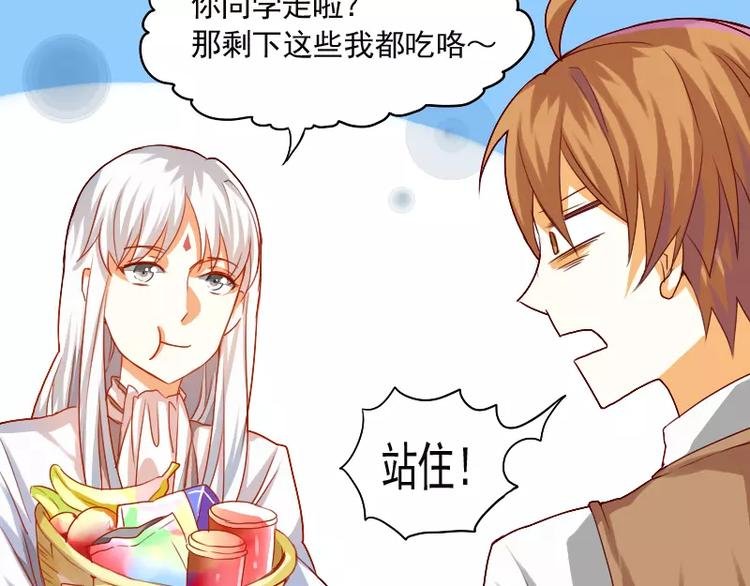 第15话 真是个随便的神仙