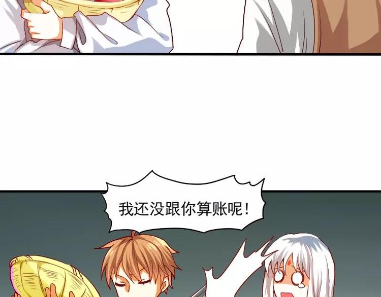 第15话 真是个随便的神仙