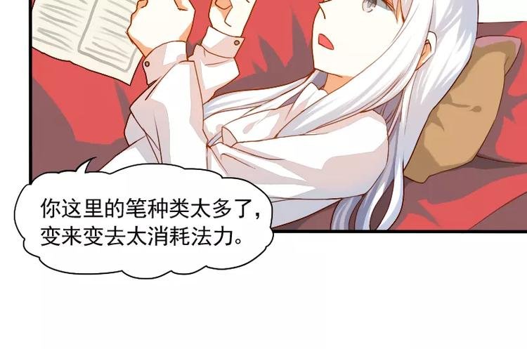 第15话 真是个随便的神仙
