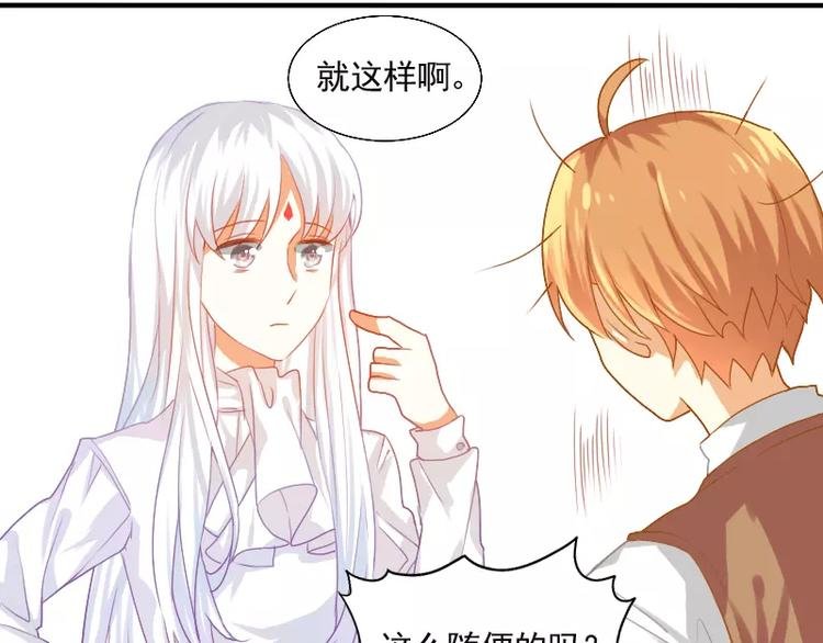 第15话 真是个随便的神仙