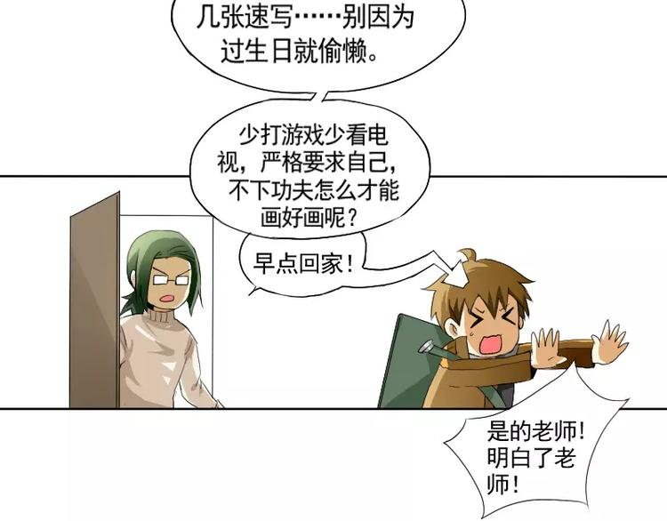 第1话 无赖笔神缠上我