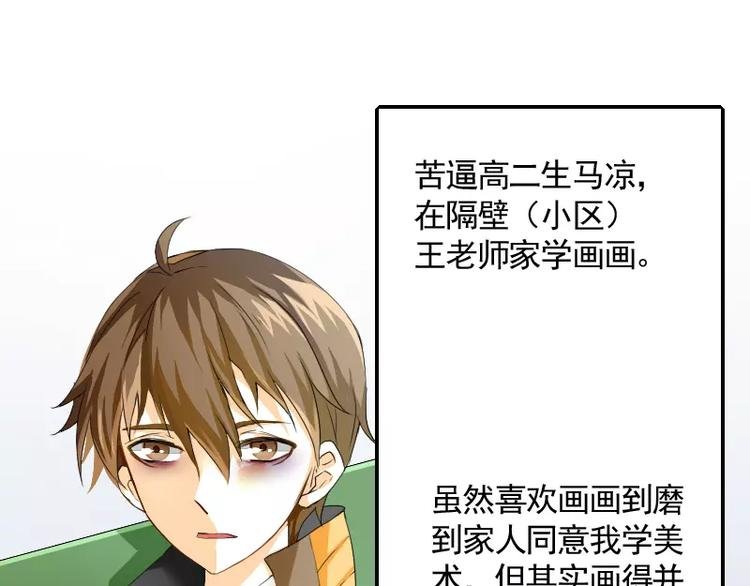 第1话 无赖笔神缠上我