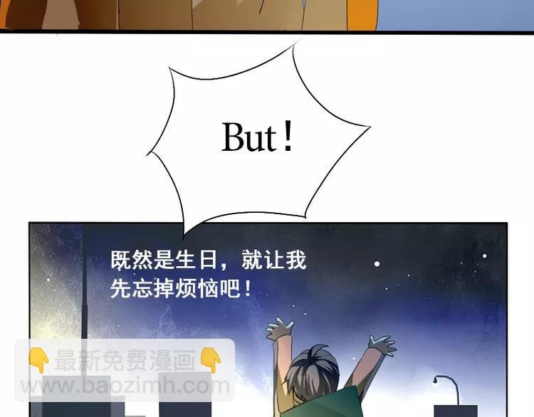 第1话 无赖笔神缠上我