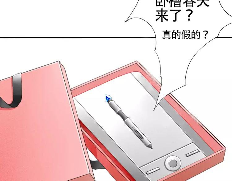 第1话 无赖笔神缠上我