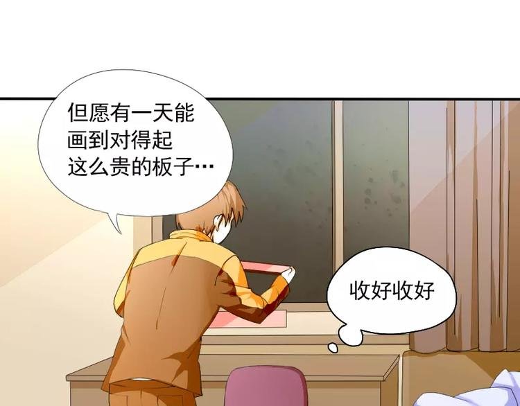 第1话 无赖笔神缠上我