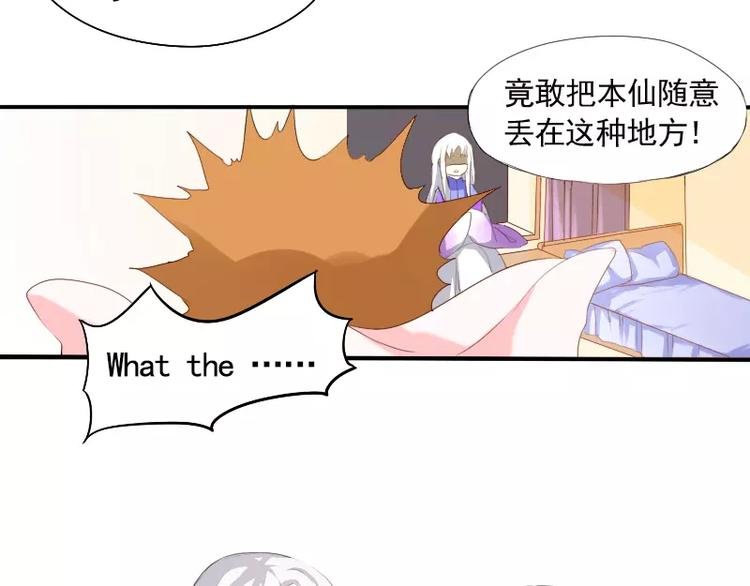 第1话 无赖笔神缠上我